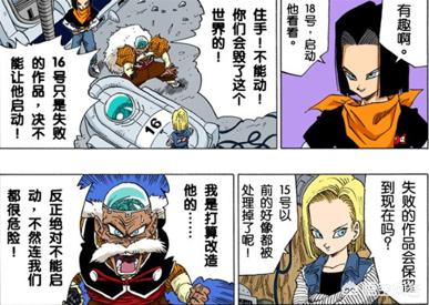 太平鸟男装龙珠系列:龙珠17号为什么比18号厉害这么多？