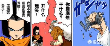 太平鸟男装龙珠系列:龙珠17号为什么比18号厉害这么多？