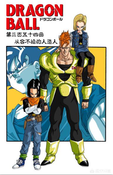 《龙珠》为何不复活人造人16号,龙珠超也没有,把这角色遗忘似的？