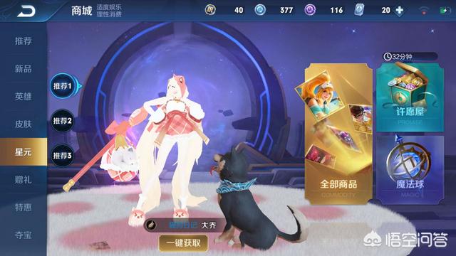 《王者荣耀》大乔星元皮肤上线,玩家称是怀孕的大乔,问题真有那么严重吗？