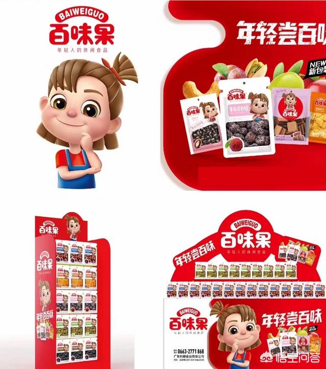 拟人化品牌个性描述:农产品品牌如何塑造“人格化”的形象？