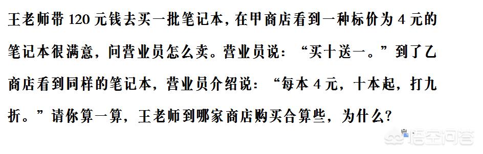 小升初的数学，有哪些需要重视的刷题技巧？ 小升初数学必考题型 第45张