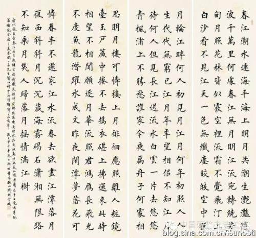 董岩磊:荆霄鹏吴玉生行楷如何选择？哪个更适合？