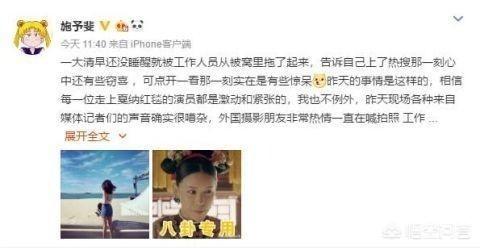 范冰冰戛纳礼服:你如何看网红在戛纳电影节上“霸毯”行为？