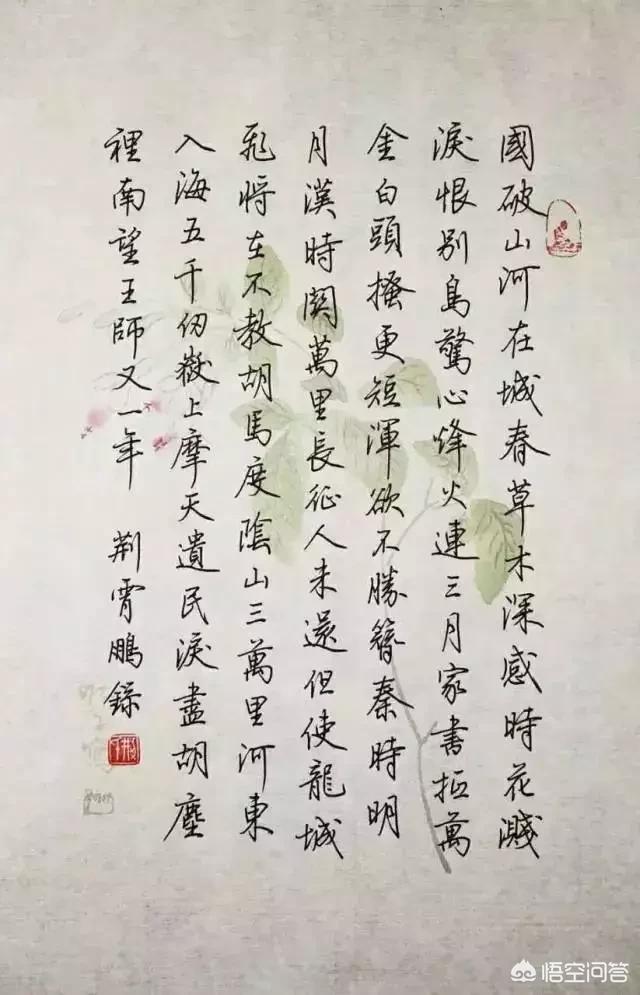 荆霄鹏吴玉生行楷如何选择哪个更适合