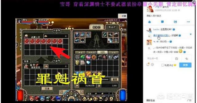 DNF旭旭宝宝因为交易BUG武器黑光,帐号被官方永久封停,BUG真的不能碰吗？