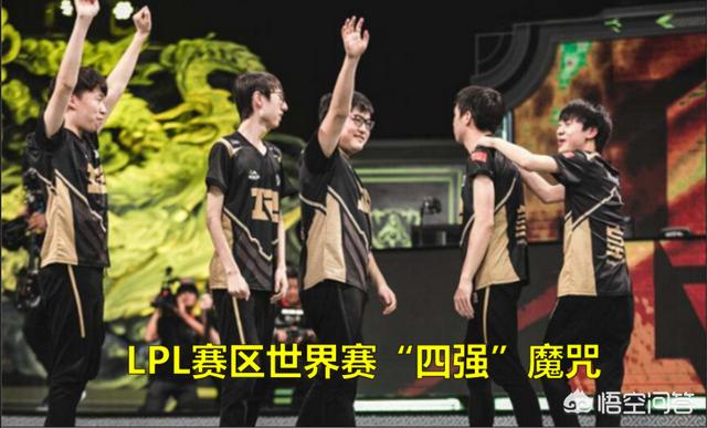 LOL：IG止步四强,而RNG队员低迷,MLXG心系大学,恐不会归来,如何评价？