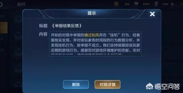 《王者荣耀》举报系统出BUG,V8玩家挂机不扣分,玩家：可笑的公平游戏,你怎么看？
