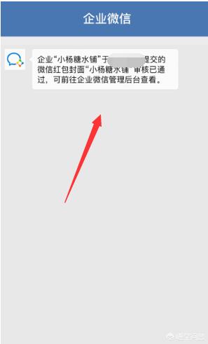 新版微信红包封面怎么设置:个人如何定制微信红包企业封面？