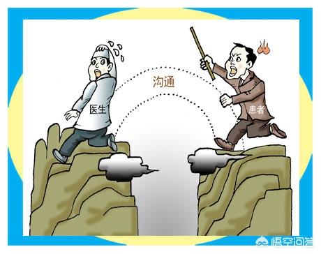 今天第一次被病人家属骂,很伤心、愤怒,有多少医院同仁有我这样的经历？