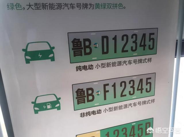 新能源汽车牌照颜色，新能源汽车车牌的绿色颜色，按中国人的风俗大家喜欢吗