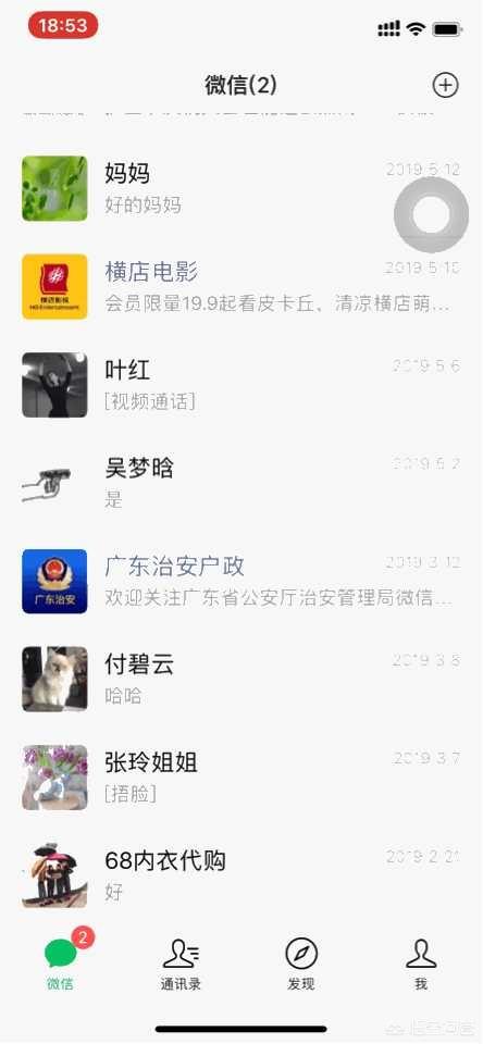 微信朋友们在看:现在还有多少人在关注翻看微信<a href=https://maguai.com/list/256-0-0.html target=_blank class=infotextkey>朋友圈</a>？