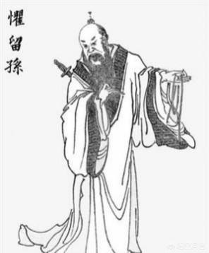 惧留孙:在评书及小说中，惧留孙的地位如何？