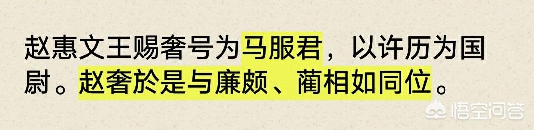 李牧简介:战国四大名将廉颇、李牧、白起和王翦，谁的官职最高？
