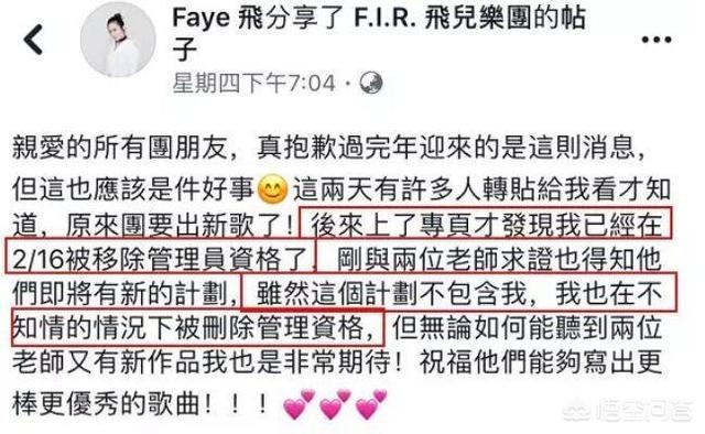 飞儿乐队主唱分手:飞儿乐队的歌那么好听为什么现在没消息了