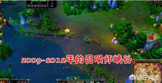 LOL地图的演变史,玩过第一张图的才是老玩家,你是从哪个赛季开始玩的？