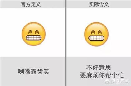 微信表情含义图解大全？-第4张图片-9158手机教程网