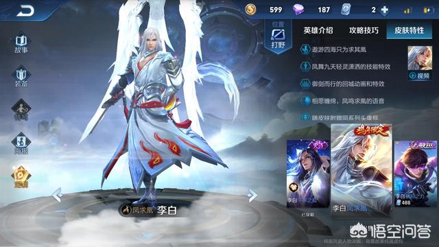 《王者荣耀》史上人气“最高”的五款皮肤,凤求凰入选,第一毫无争议,你觉得对吗？