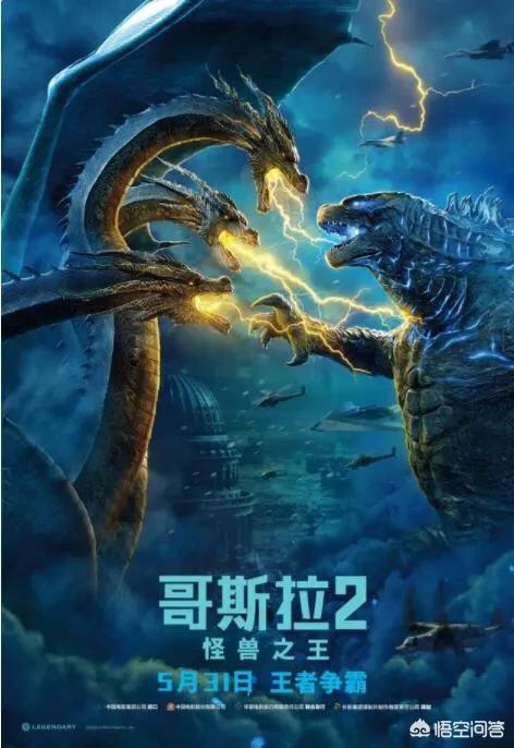 看完《哥斯拉2:怪兽之王》,你有什么感想？