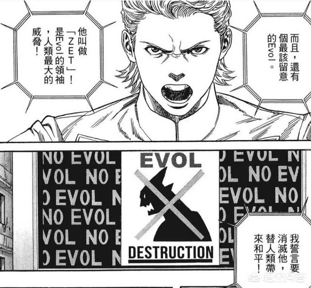 无翼鸟邪恶少女漫画全集彩:如何评价桂正和的漫画《ZETMAN超魔人》？