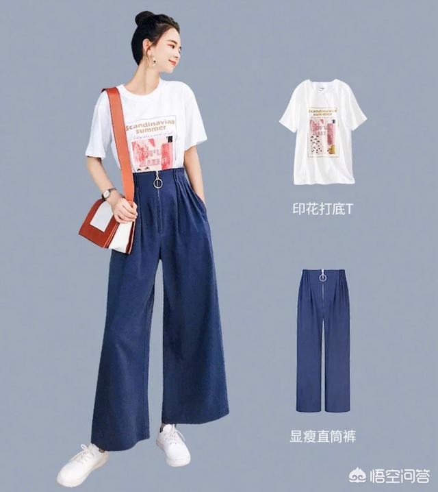 梨形身材:“梨”型身材的女生，夏季应该如何搭配