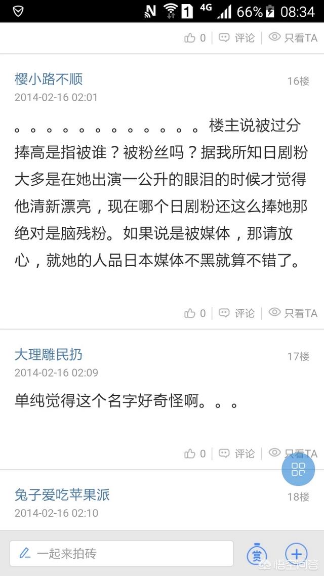 泽尻英龙华图片:出道时走清纯路线，后来人设坍塌的日本女艺人有哪些？