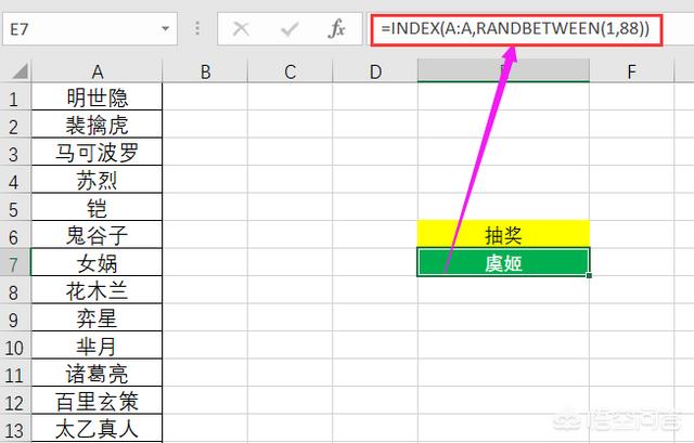 excel怎么制作抽奖小程序