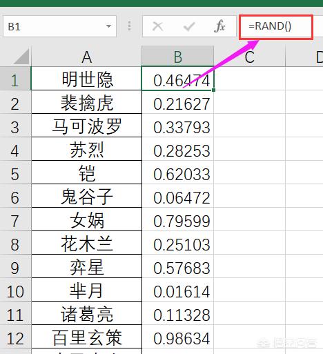 excel怎么制作抽奖小程序
