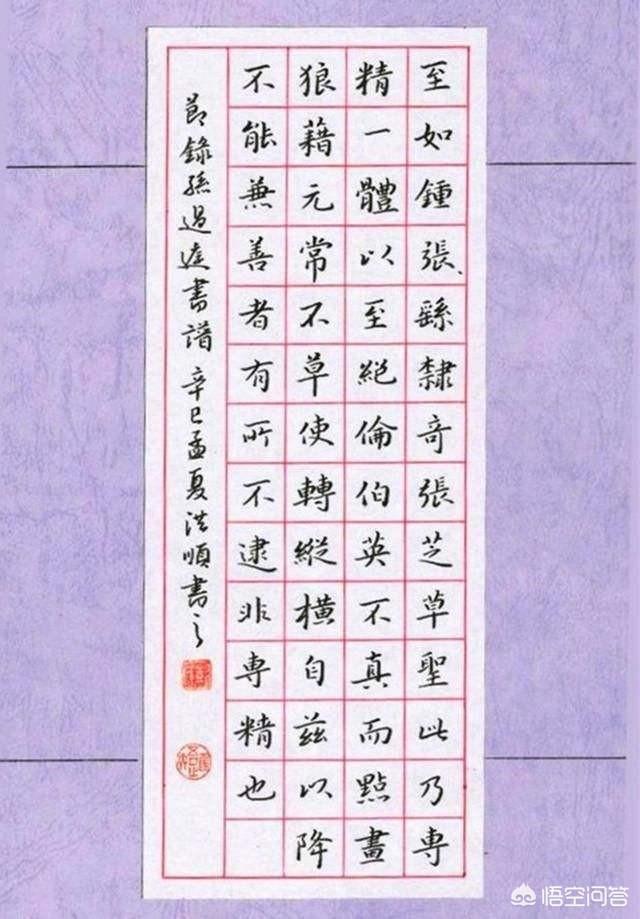 有人说卢中南的小楷是当今第一，吴玉生的行楷是当今第一，你认为对吗？插图30