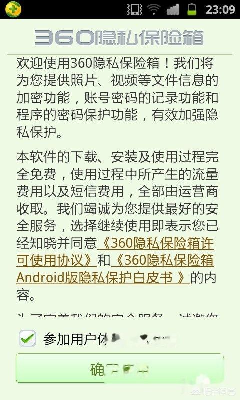 怎么隐藏手机中的图片和视频