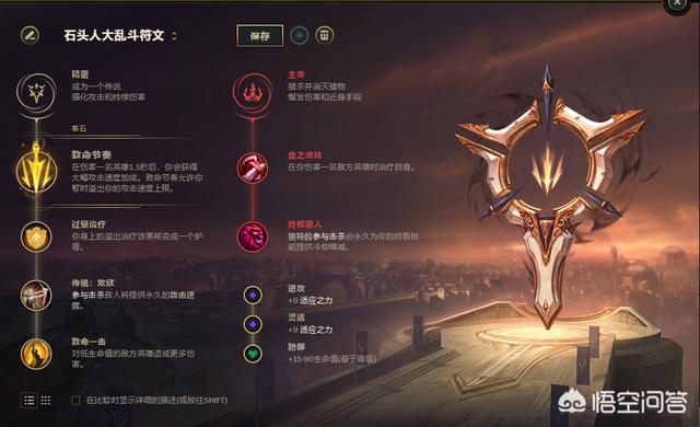 lol剑圣怎样才能堆到5.0攻速？