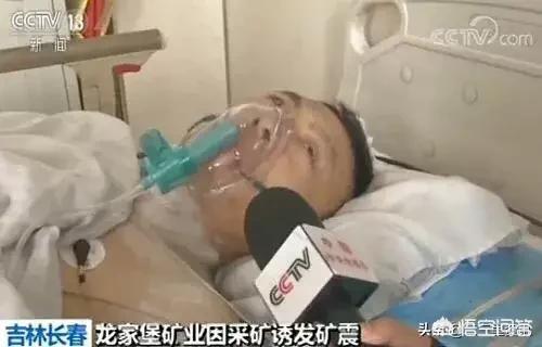长春矿震致9死,相关部门称事故中未发生爆炸；矿井工作面距地面近80米,仅余1米的高度,井下矿工得以撤离。你怎么看？