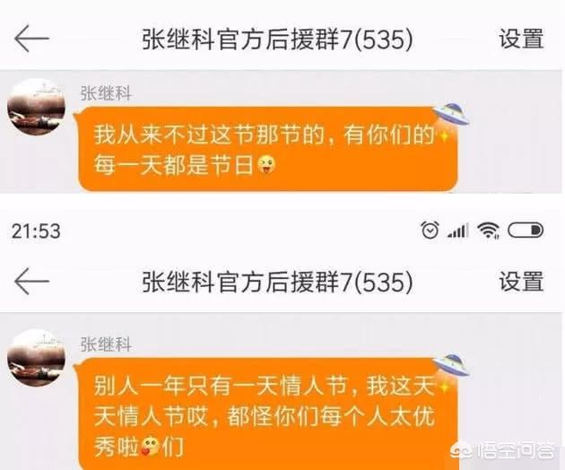 景甜张继科分手的原因:张继科景甜为什么要在高考结束后宣布分手？