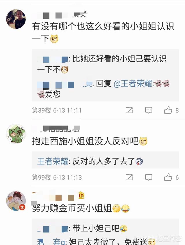 西施的欢迎会:赛西施为什么喜欢喜来乐？