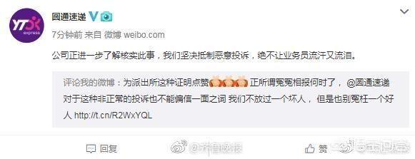 谢娜下跪道歉:网曝圆通快递员给中国人保工作人员下跪磕头道歉，你怎么看？