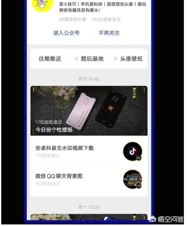 为什么更新微信<a href=https://maguai.com/list/256-0-0.html target=_blank class=infotextkey><a href=https://maguai.com/list/256-0-0.html target=_blank class=infotextkey>朋友圈</a></a>的人越来越少如何看待人生的静音成长