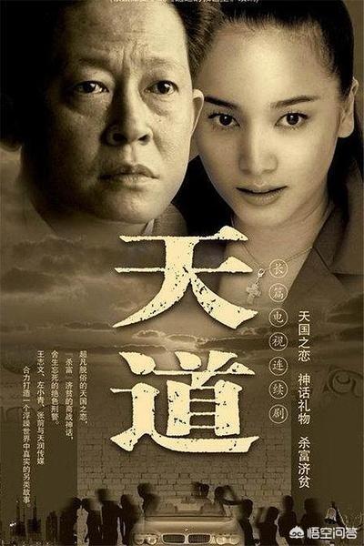如果评选中国98年至2018年,内地20大经典电视剧,您认为哪些可以上榜？