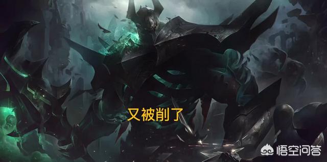 LOL铁男重做后国服还未上线,拳头就已经发布削弱公告,网友：是不是玩不起？