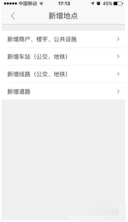 如何让商铺位置在高德地图上优先显示？