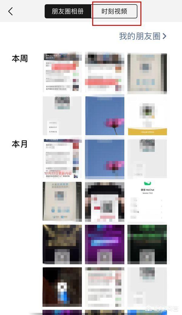 <a href=https://maguai.com/list/256-0-0.html target=_blank class=infotextkey><a href=https://maguai.com/list/256-0-0.html target=_blank class=infotextkey>朋友圈</a></a>背景视频:微信7.0怎样删除时刻短视频的背景<a href=https://maguai.com/list/43-0-0.html target=_blank class=infotextkey><a href=https://maguai.com/list/43-0-0.html target=_blank class=infotextkey>音乐</a></a>？
