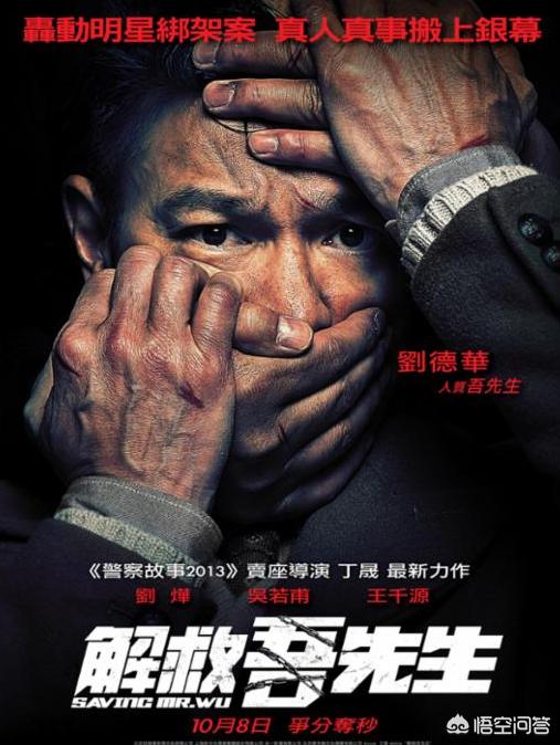 兴安岭灵异事件改编:有什么根据真事改编的电影推荐吗？