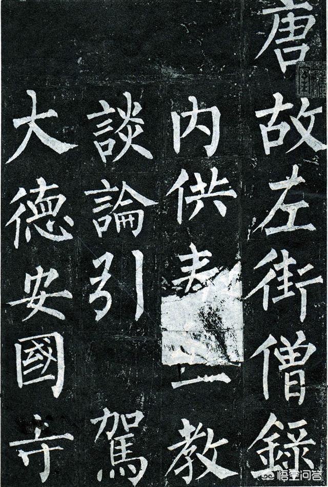 楷书四大家:楷书四大家是如何排座次的？