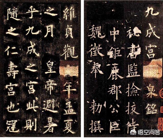 楷书四大家:楷书四大家是如何排座次的？