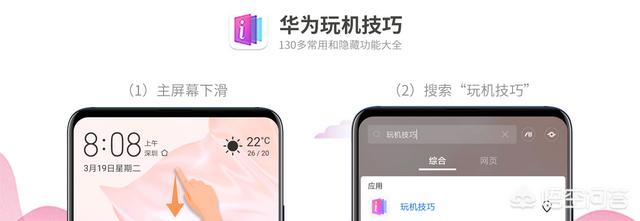 华为手机的补电功能对手机有伤害么？:补电是什么意思 第9张