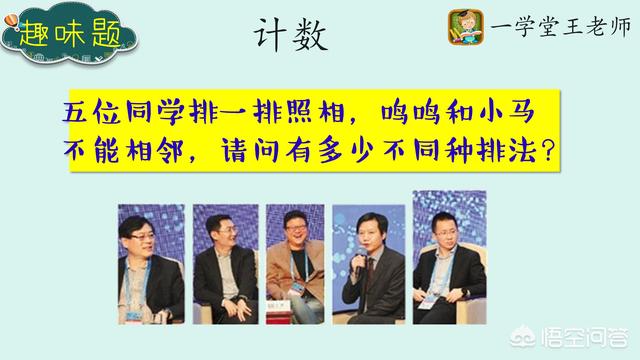 风靡<a href=https://maguai.com/list/256-0-0.html target=_blank class=infotextkey>朋友圈</a>的小学数学题:南充一小学数学期末考试“神！题！”，你听说了吗？