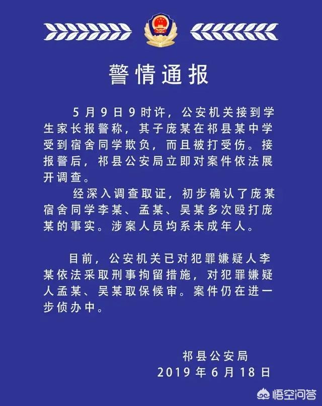 祁县中学生控诉遭同学欺凌211天,被烟头烫手烧胡须,对方称“越告状打你越严重”,面对校园霸凌该怎么办？