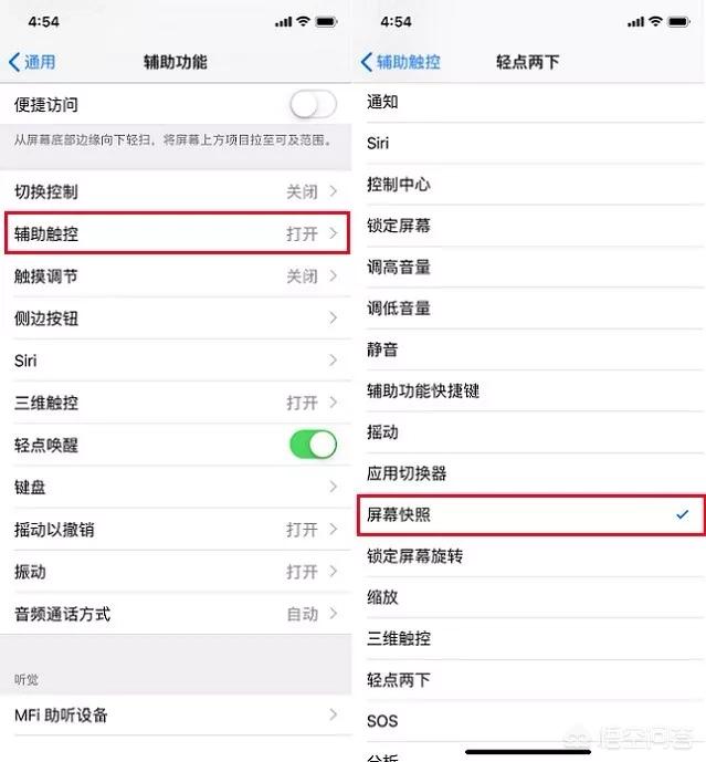 iPhone截图有哪些小技巧，iPhone手机截屏怎么设置