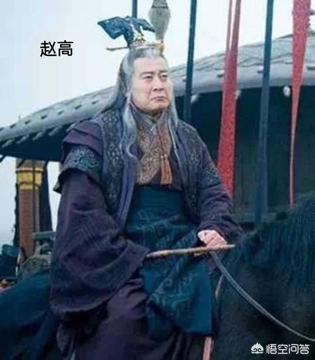 秦朝是我国历史上第一个大一统王朝,当时在国家权力达到史上最强的时候,却出现了之前从未出现过的宦官（赵高）专权现象？这是为什么呢？