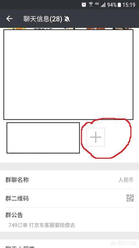 微信怎么样拉人群聊:不是好友,如何让他进<a href=https://maguai.com/personal/ target=_blank class=infotextkey><a href=https://maguai.com/group/ target=_blank class=infotextkey>微信群</a></a>？