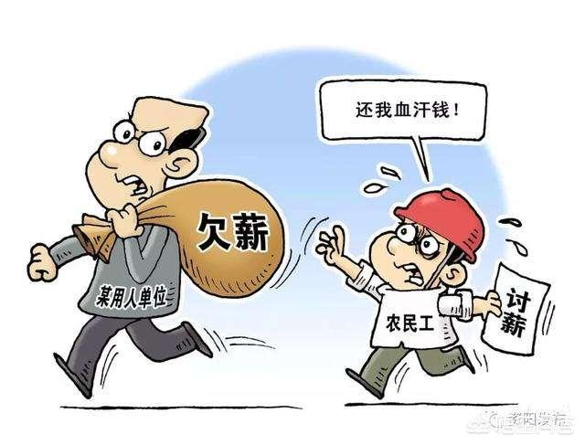 那些总是拖欠员工工资不发的老板是什么心态?-惠修网